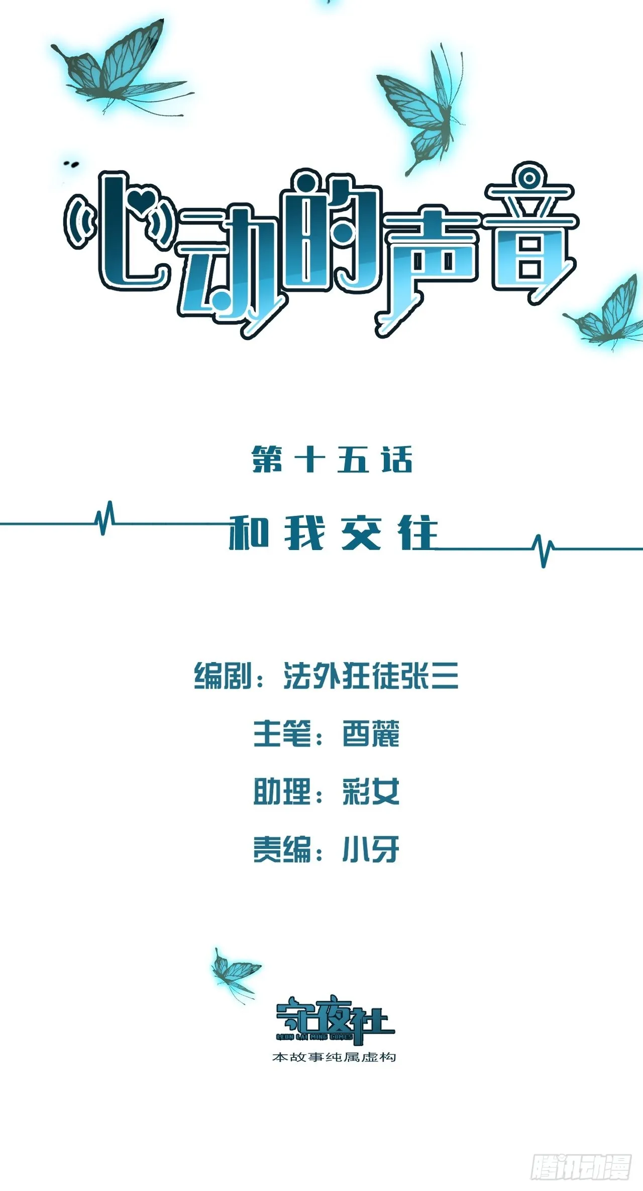 和我交往1