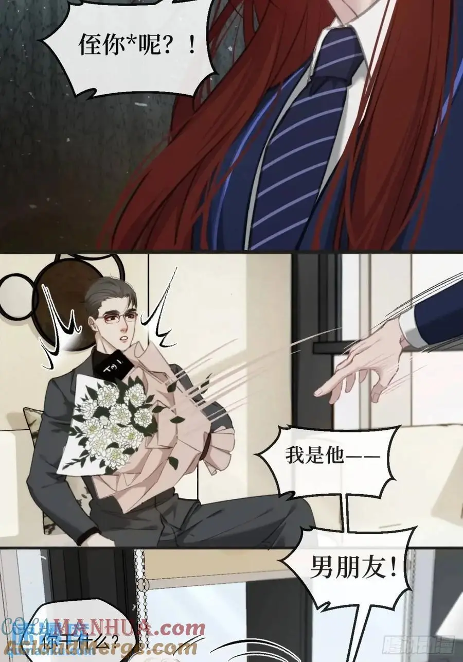 番外·彦湫篇（生日篇）16