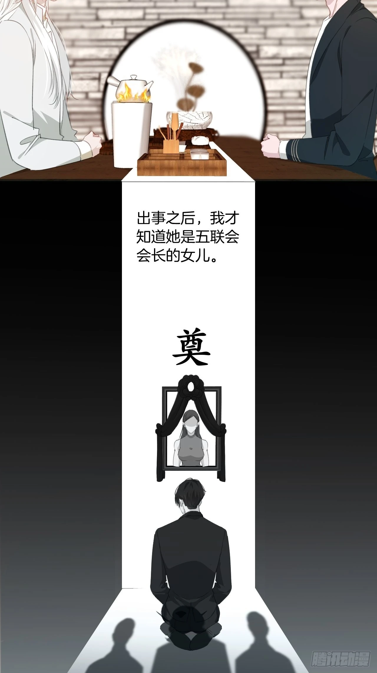 十二年前的事（下）3