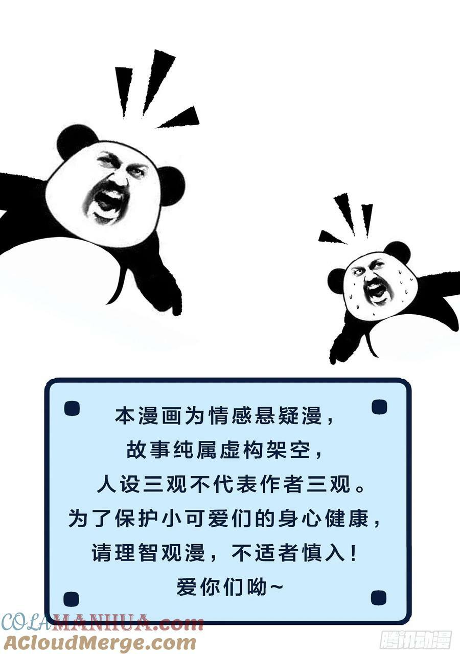 天生坏种（5）38