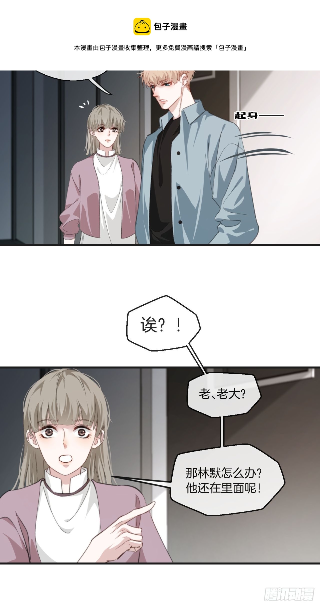 林默被捕24