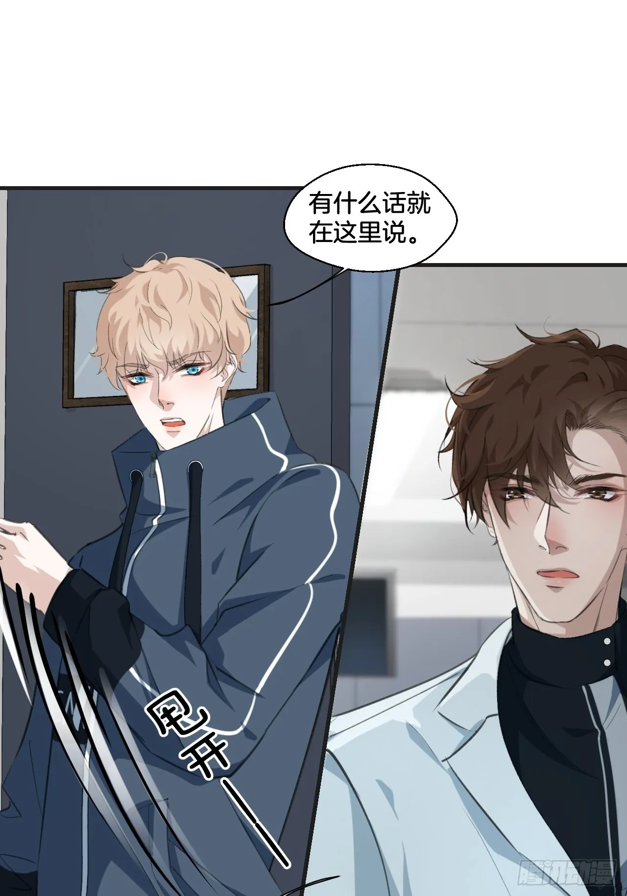 我来救你31