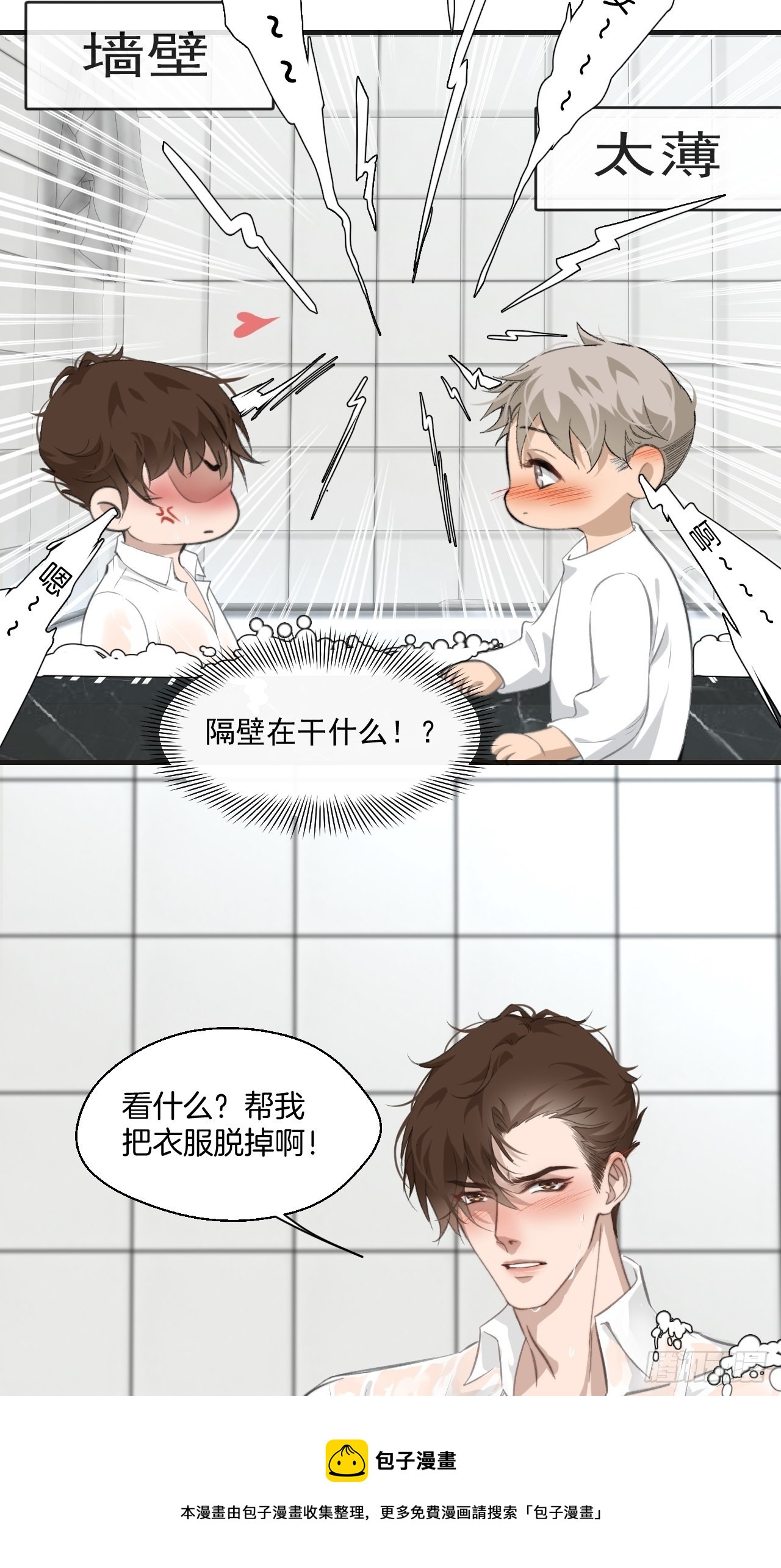 闵丧篇 甜蜜日常8