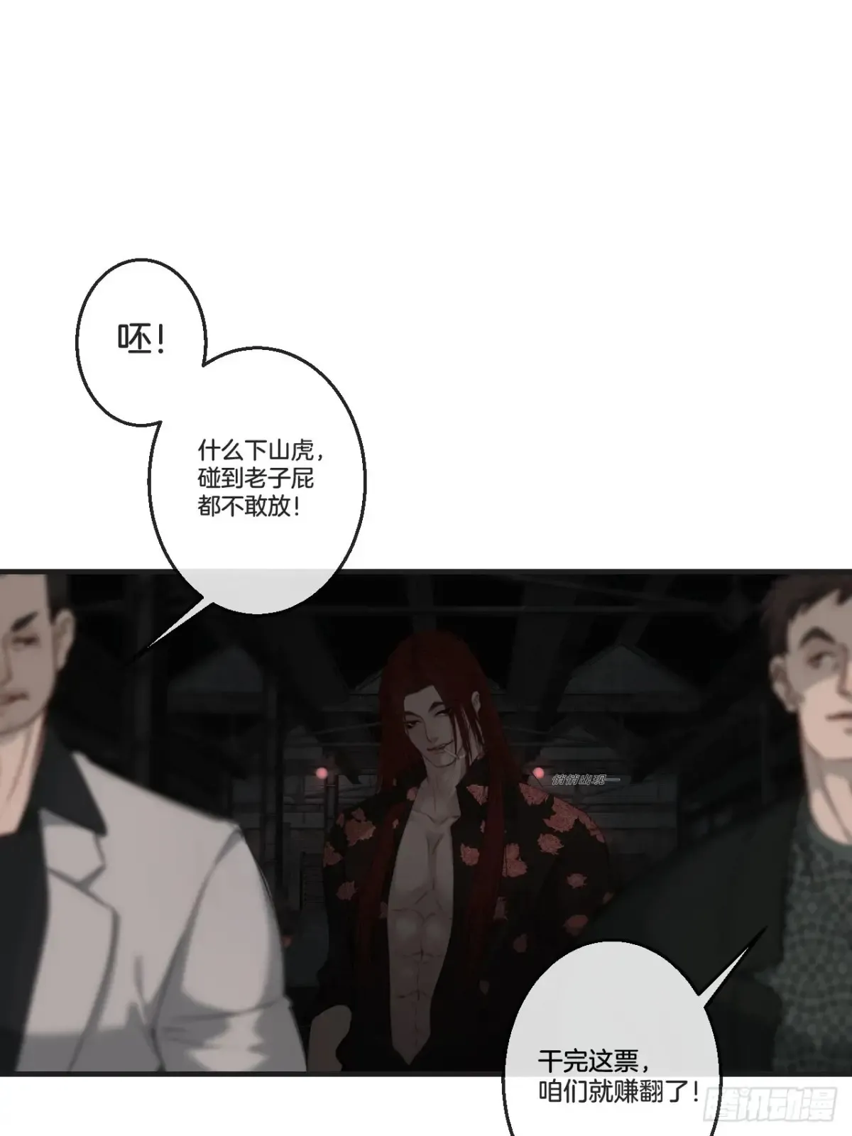 彦湫独立篇321