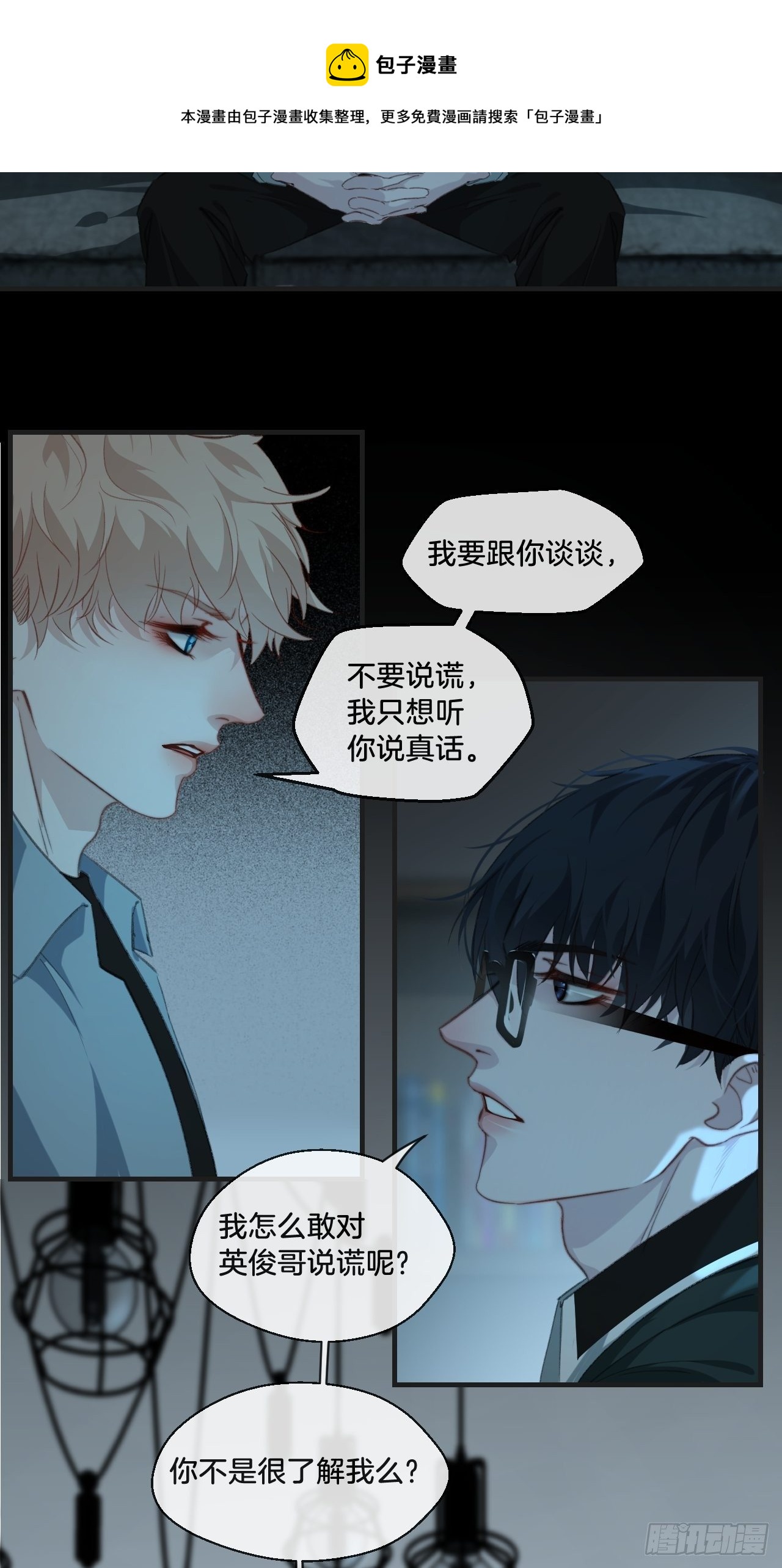 摊牌32