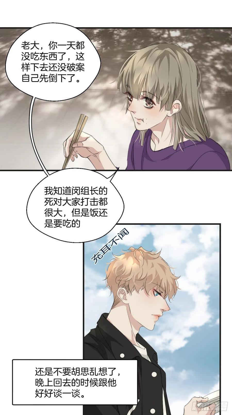 女性嫌疑人(上)19