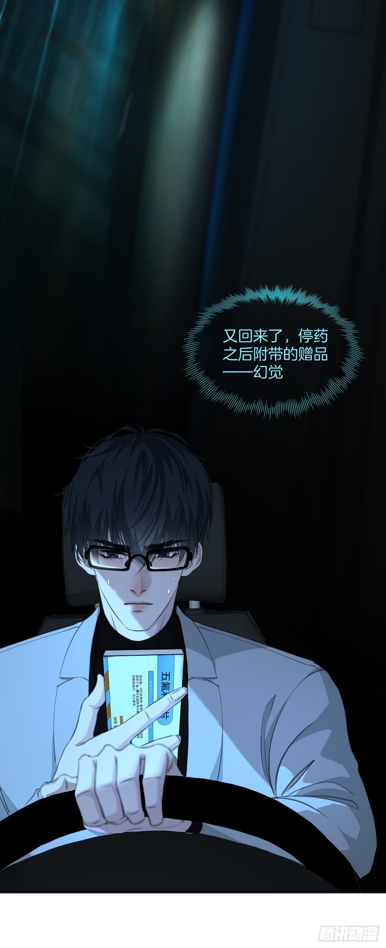 意外消息19