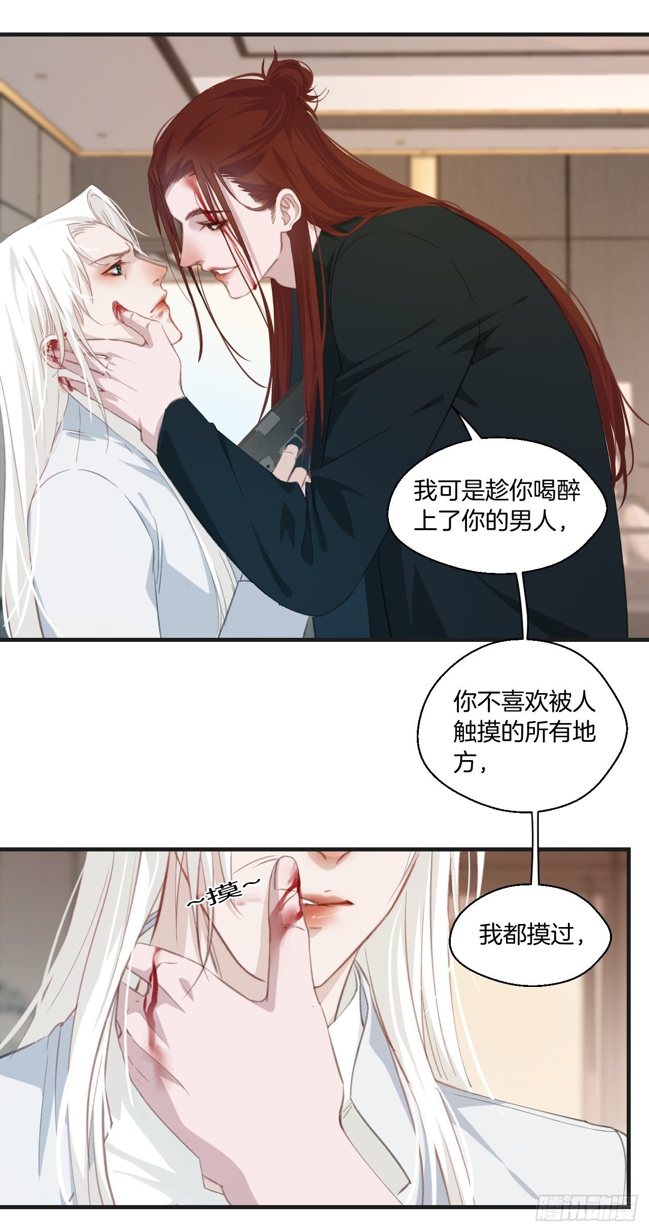 破碎的占有欲8