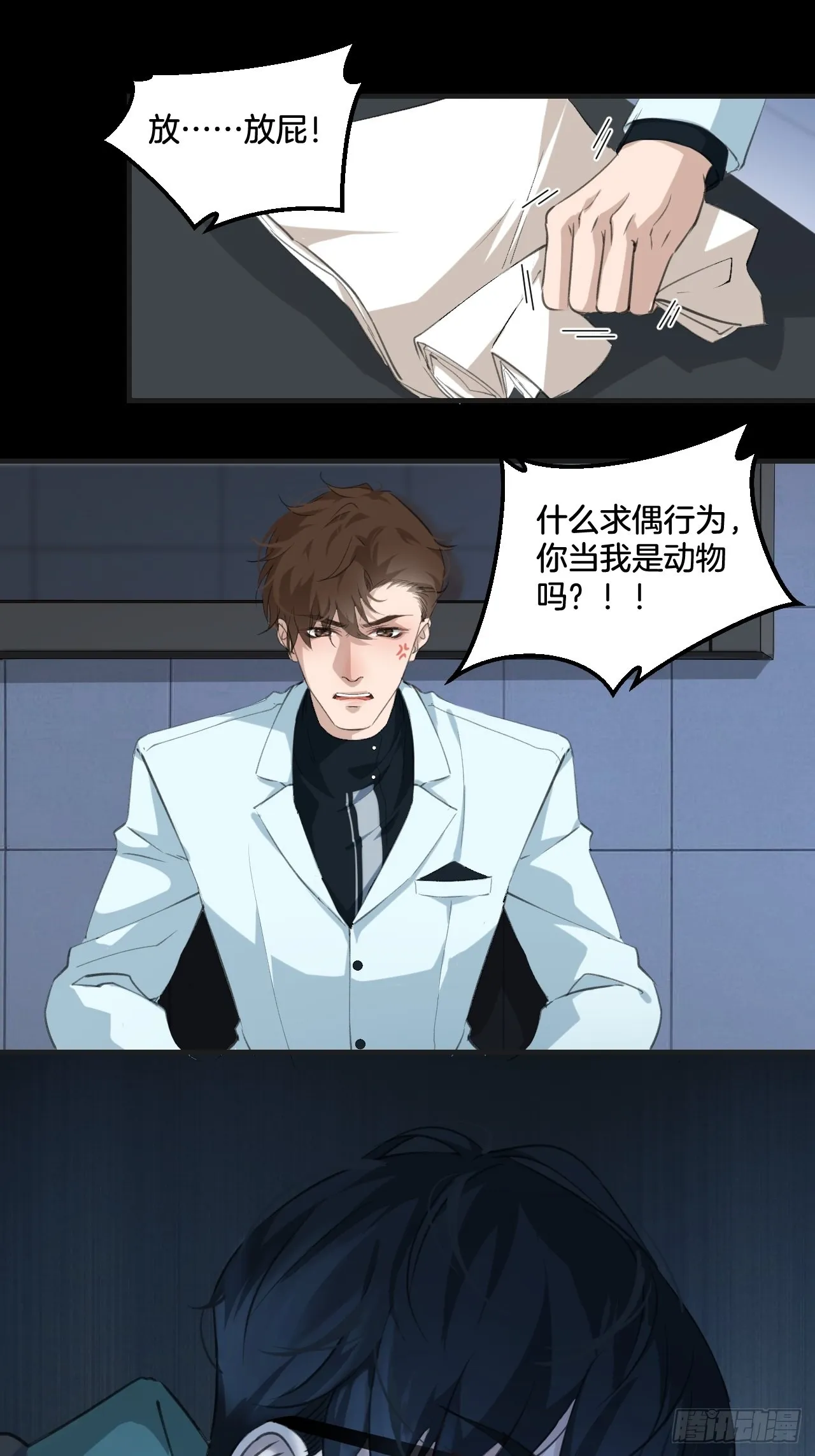 挑衅17