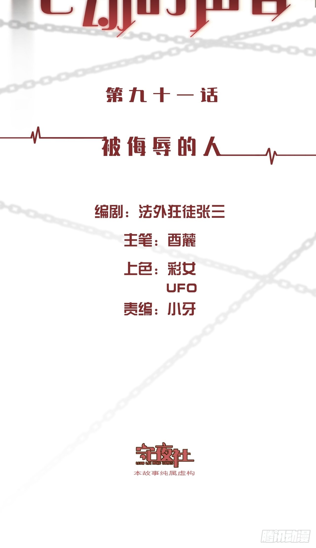 被侮辱的人1