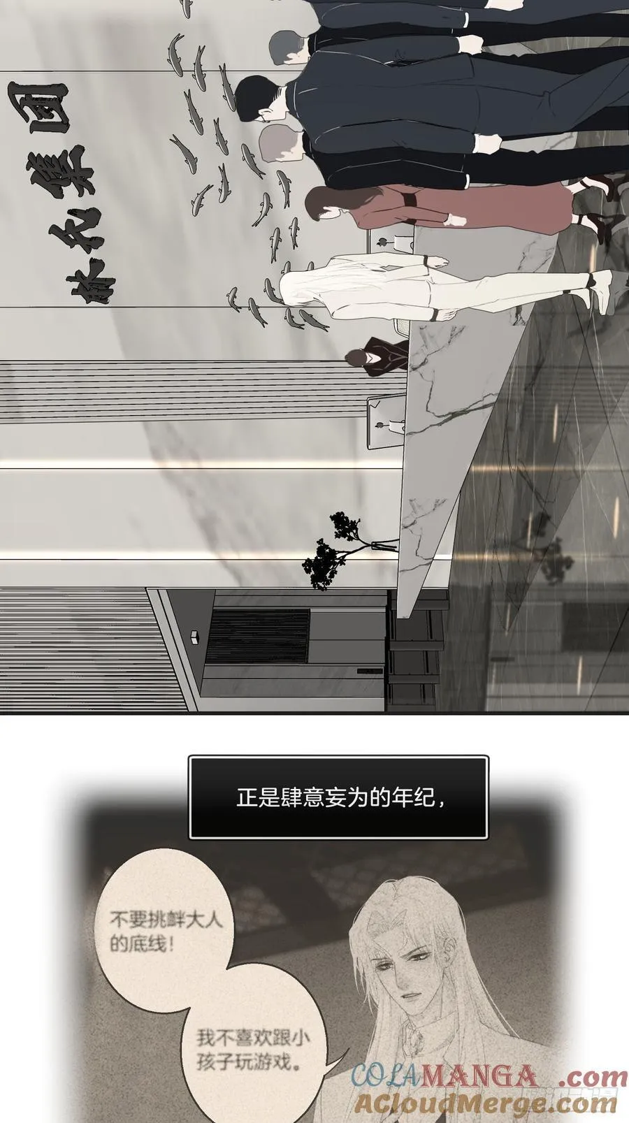 彦湫独立篇（4）3