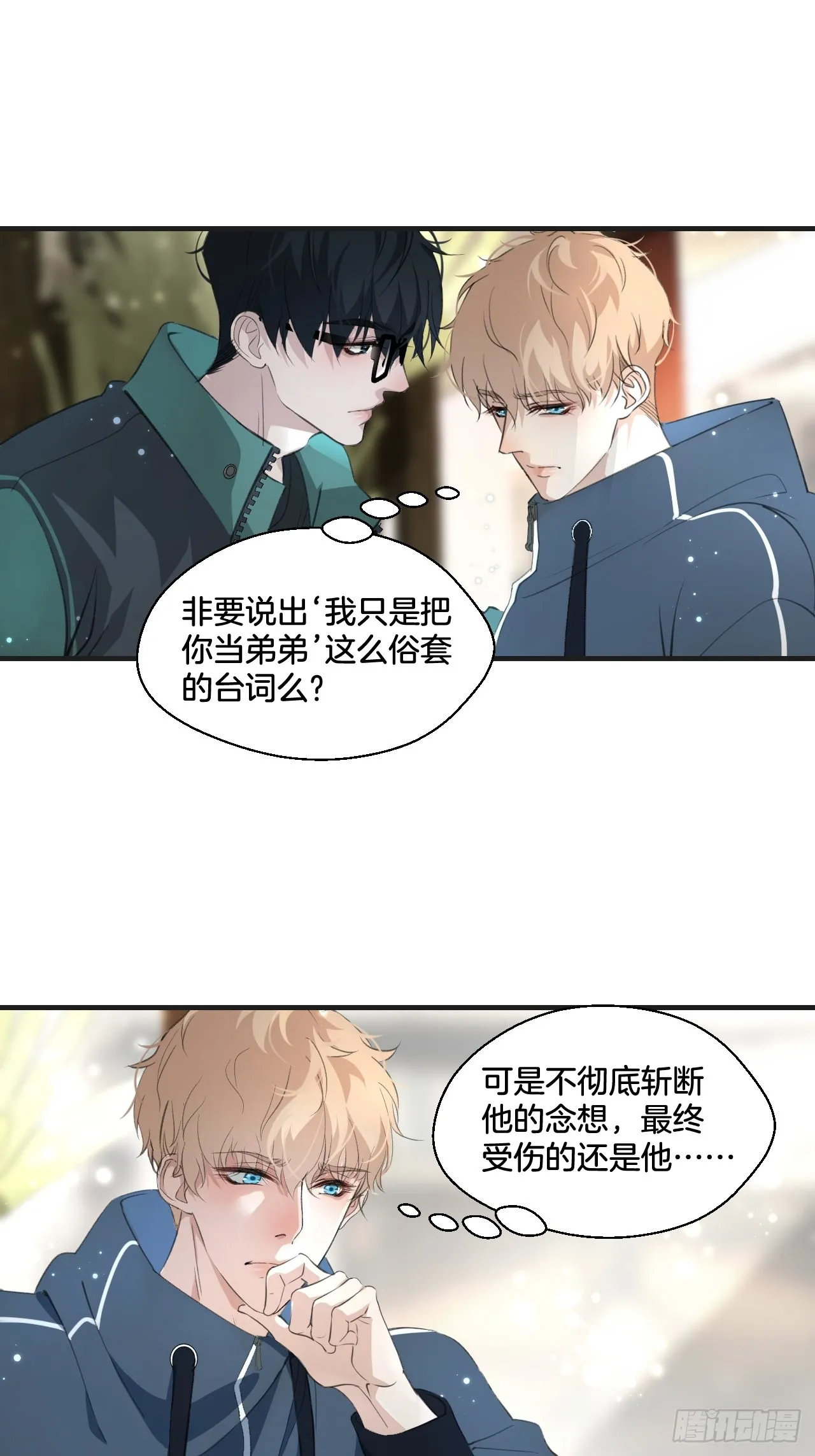 你必须喜欢我18