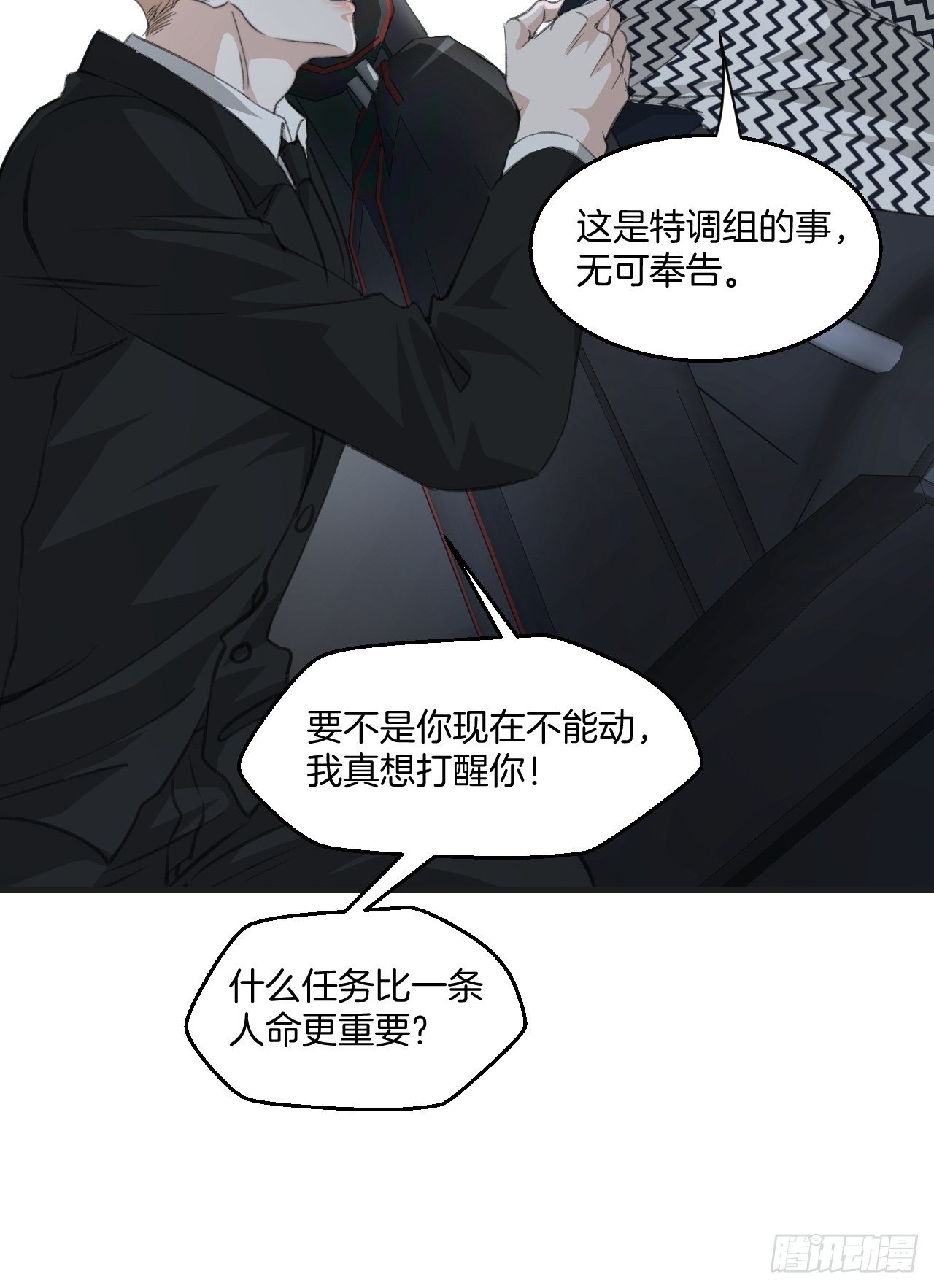 哥哥的愤怒25
