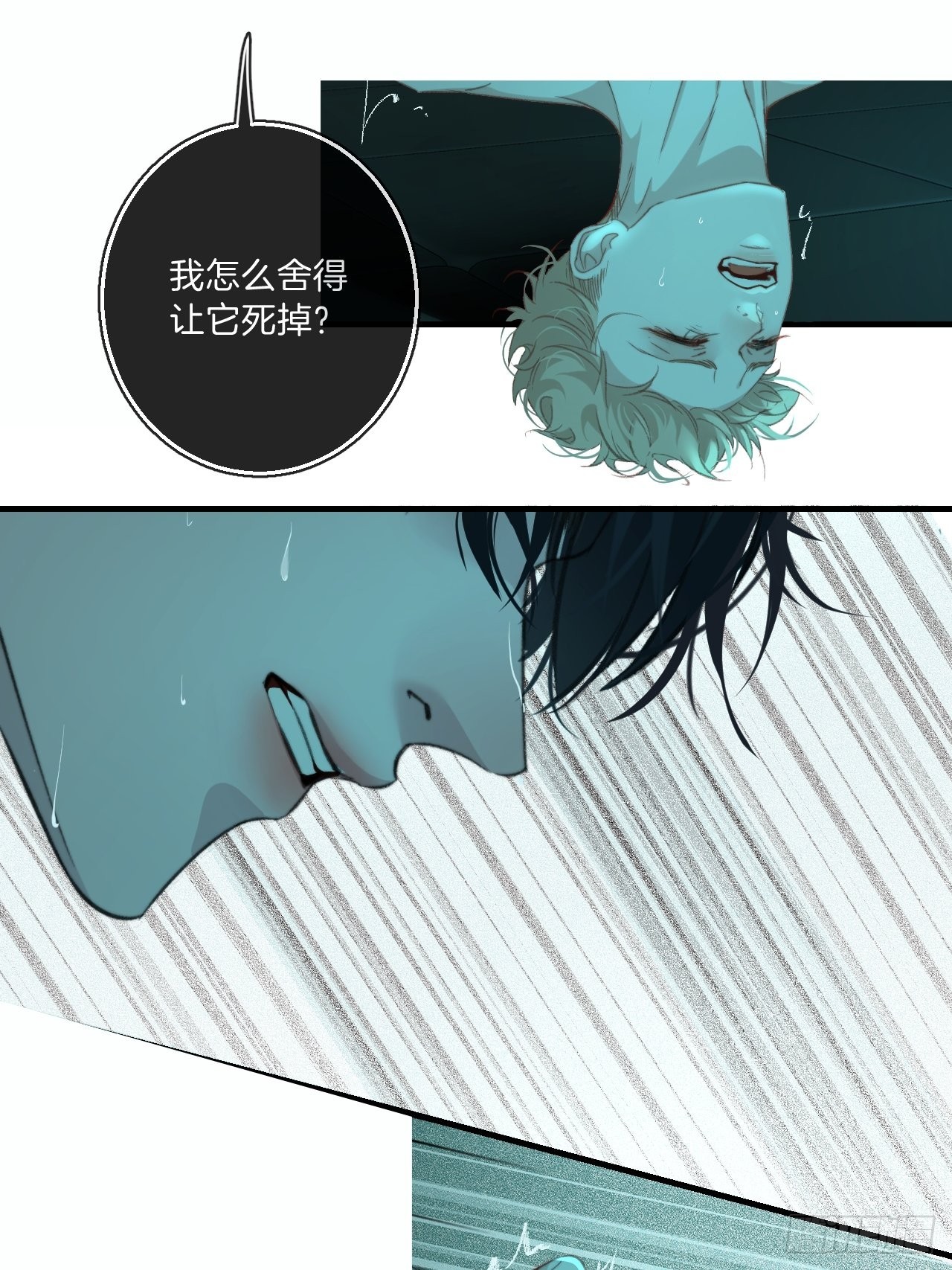 心理阴影15