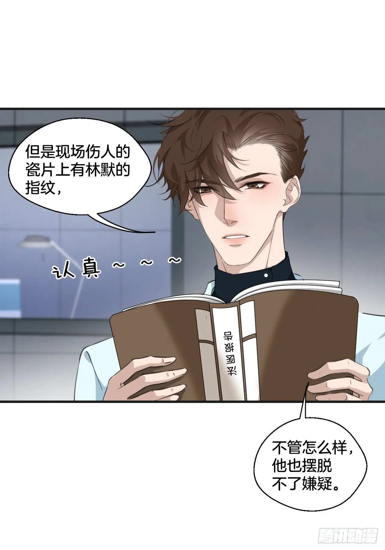我来救你26