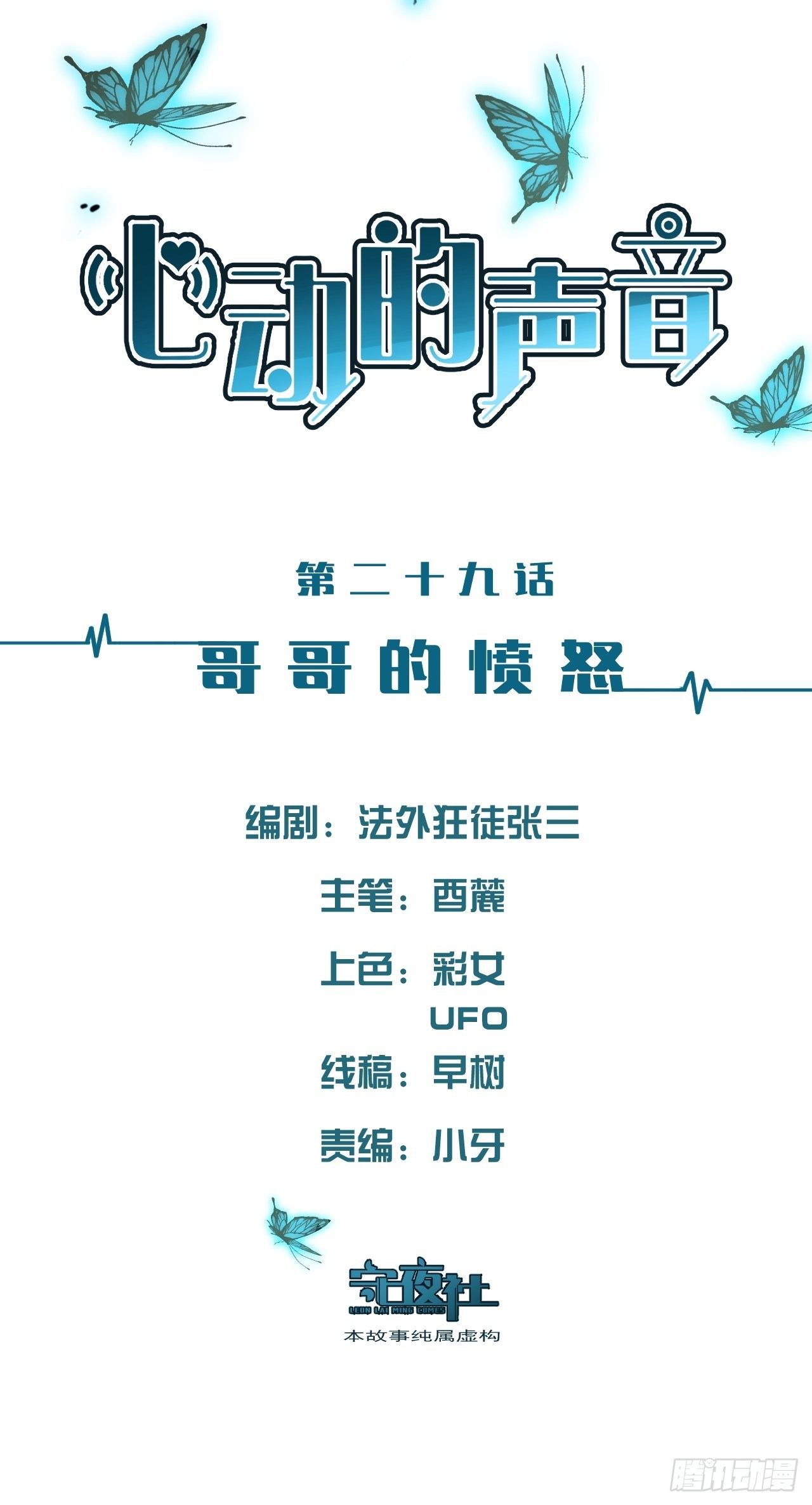哥哥的愤怒1