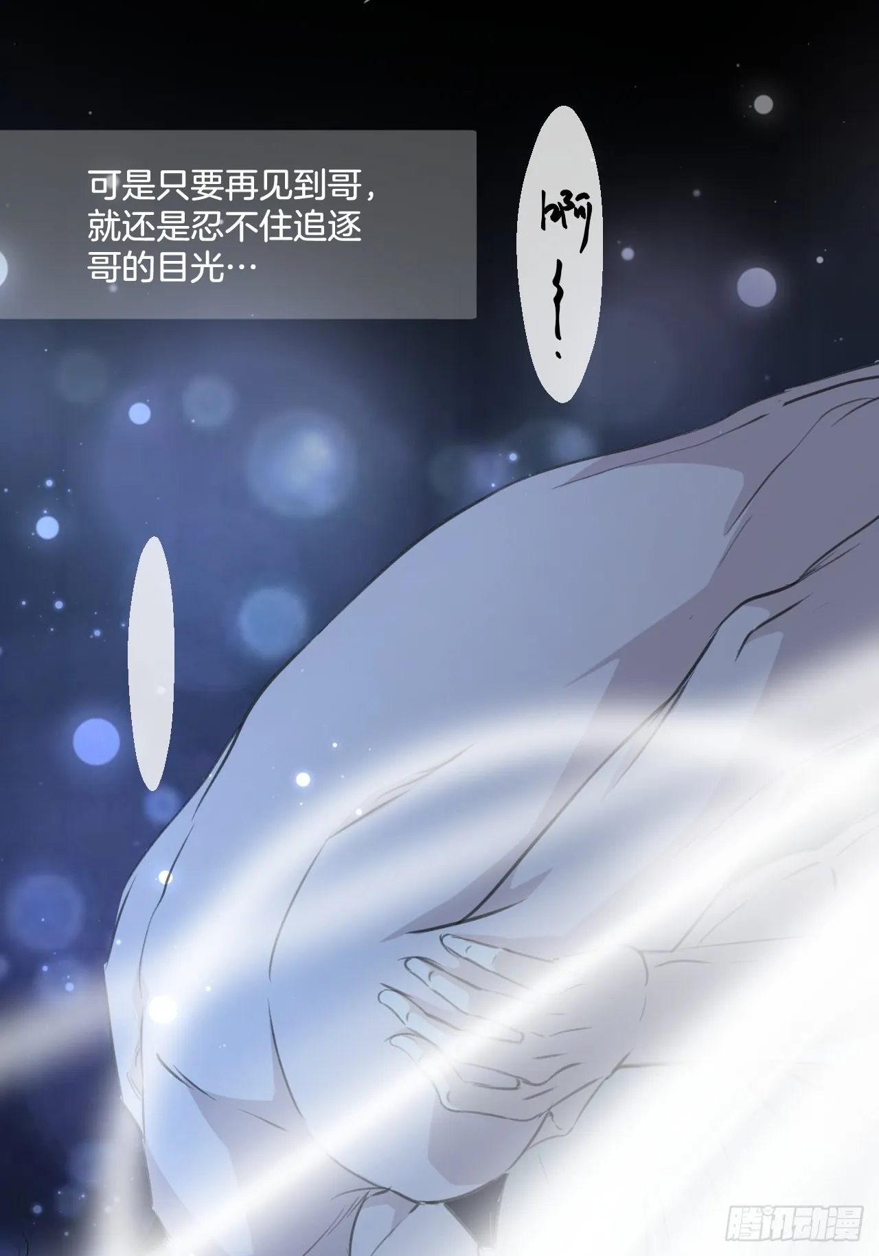 羞羞的回忆下5