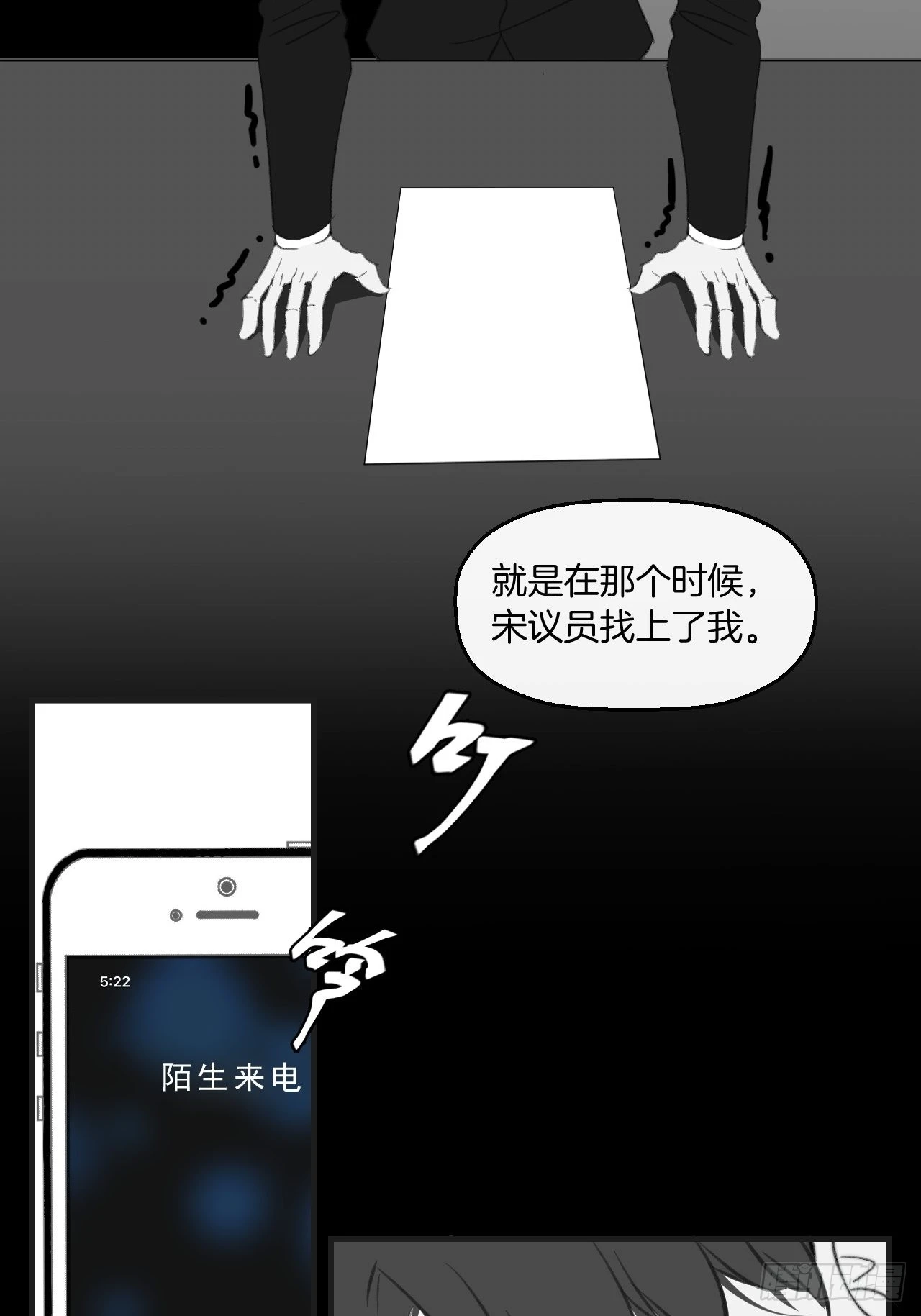 十二年前的事（下）10