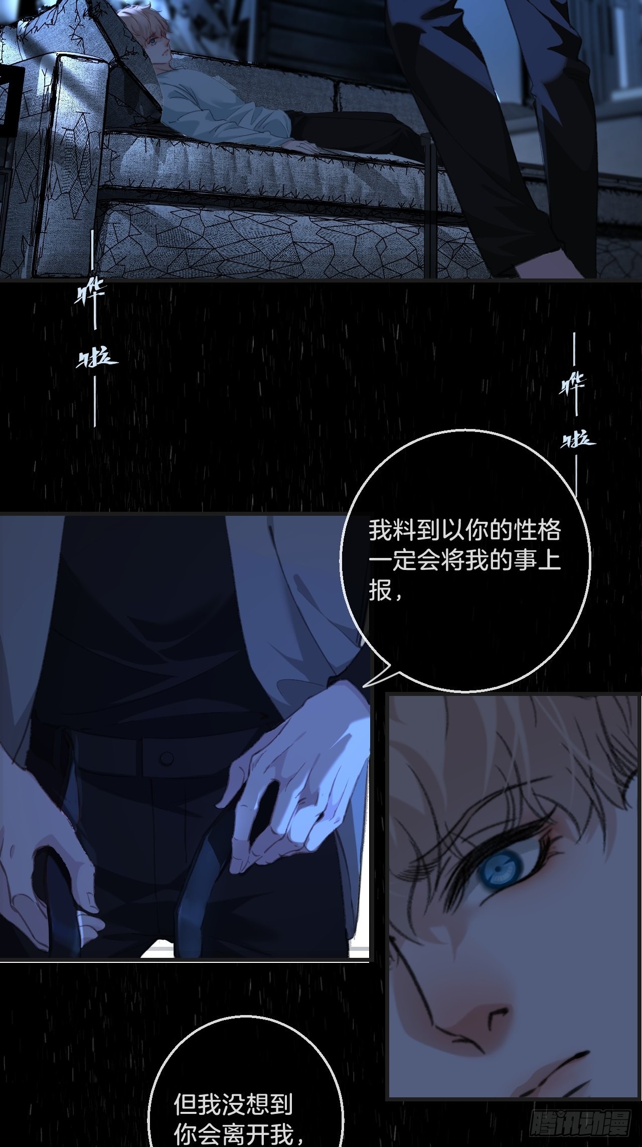 举报（下）26