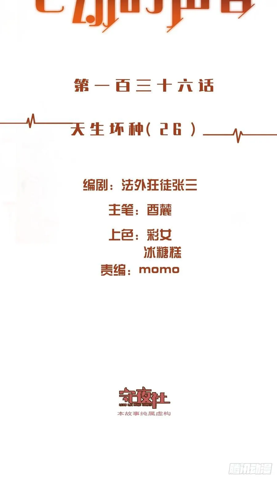 天生坏种（26）1