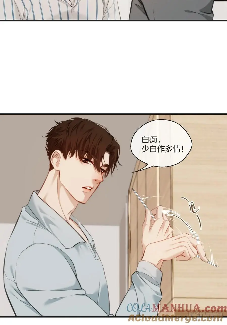 天生坏种（19）30