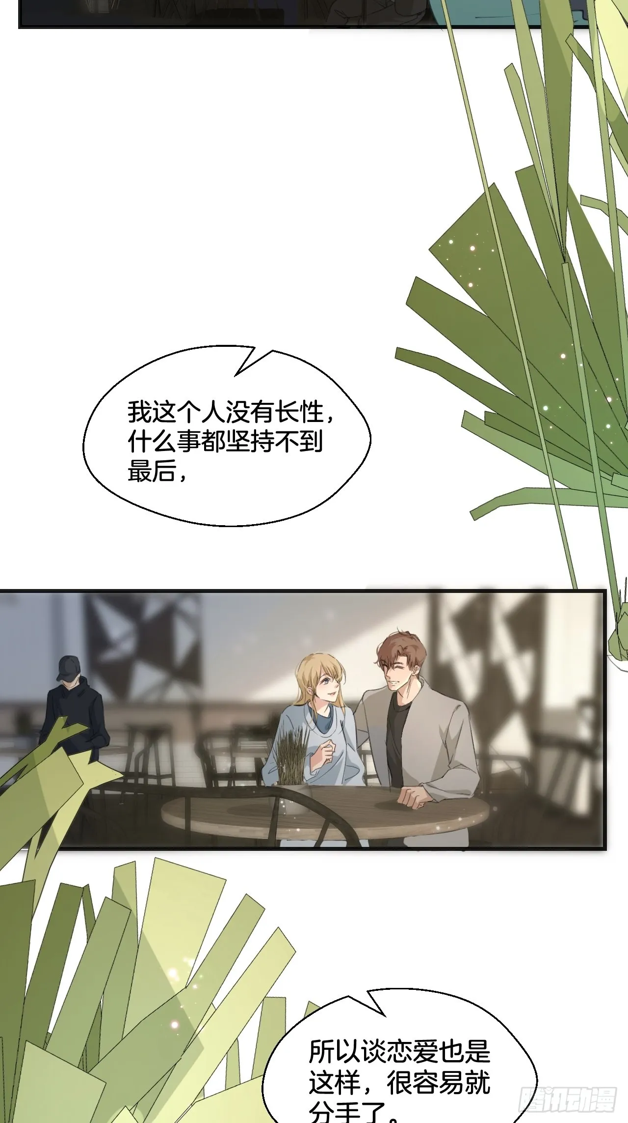 和我交往15