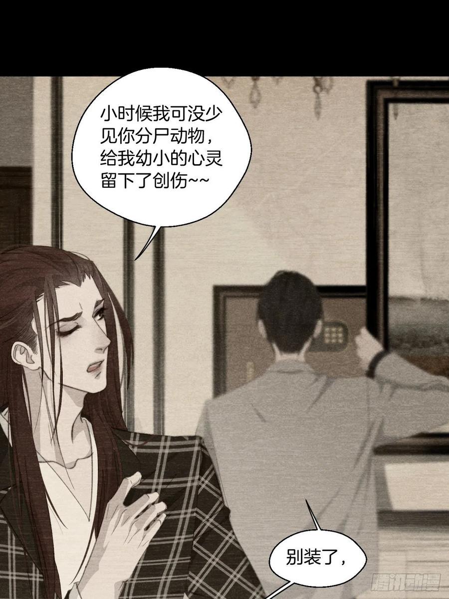 危险夜晚（上）19