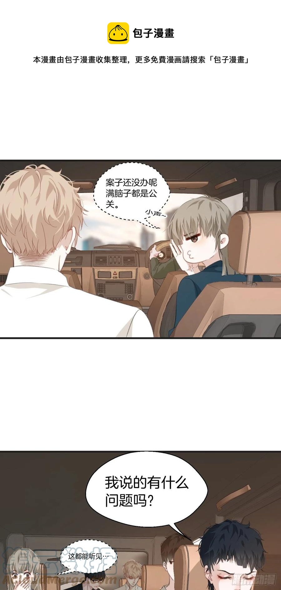 校园案件18