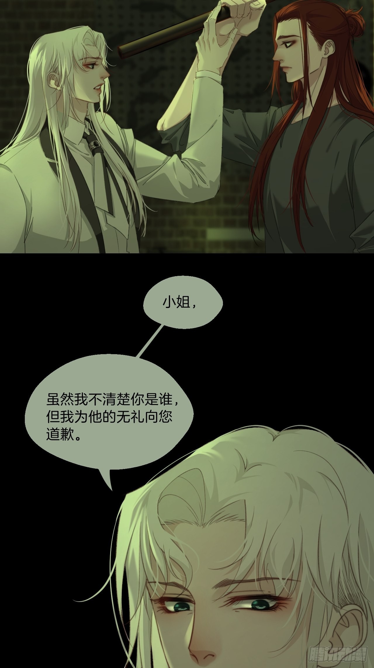 他是敌人3