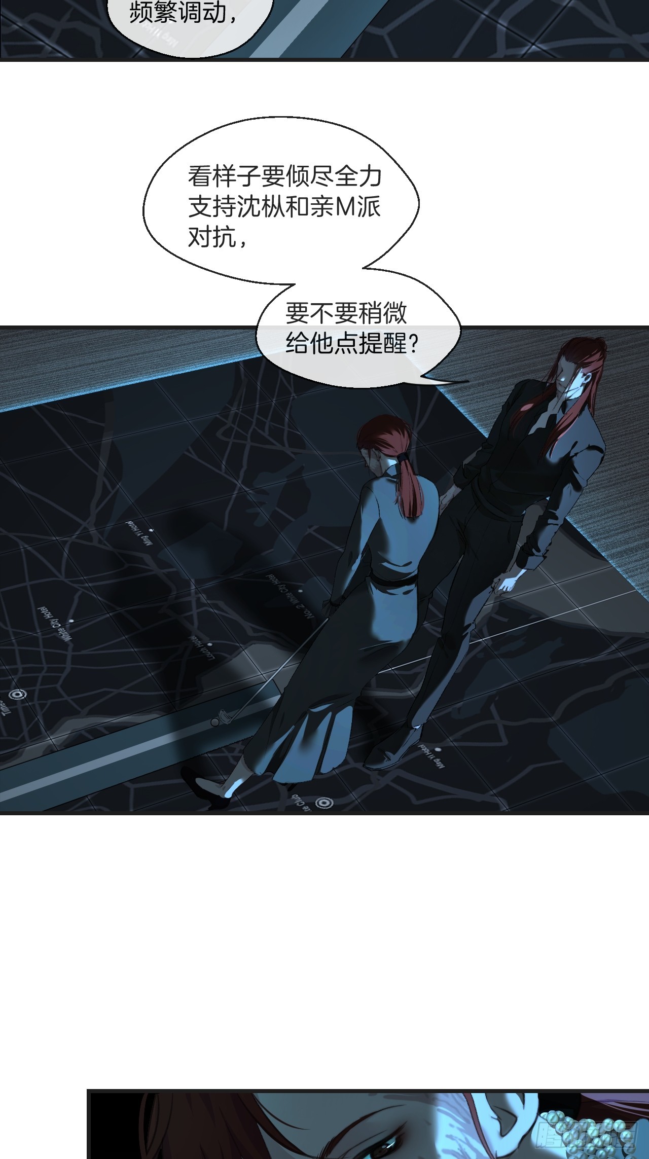 分立阵营的两人26