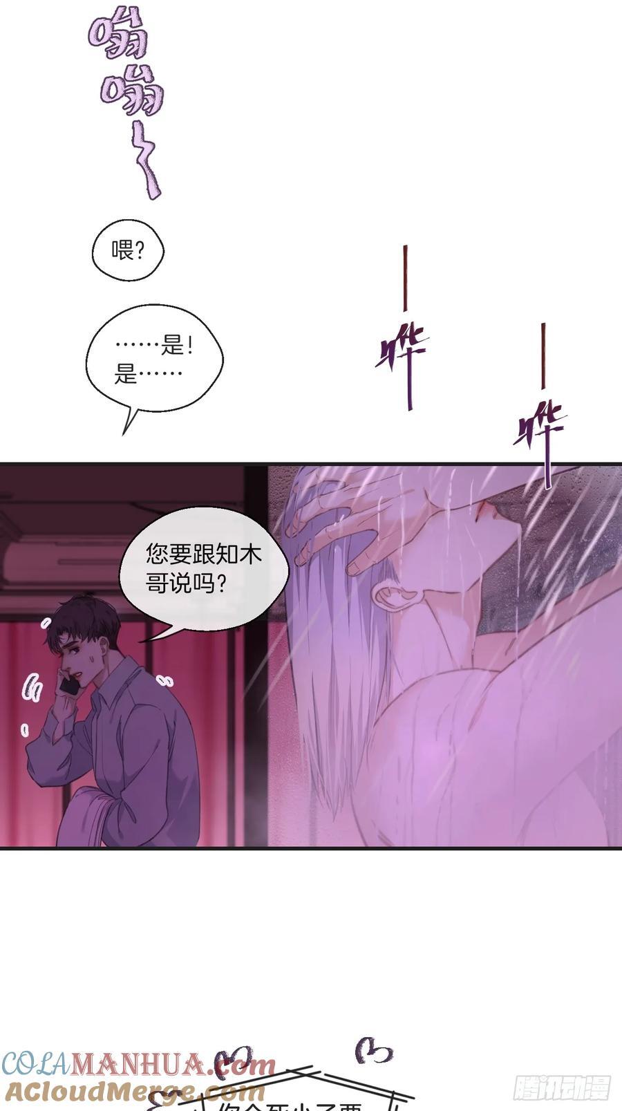 天生坏种（6）28