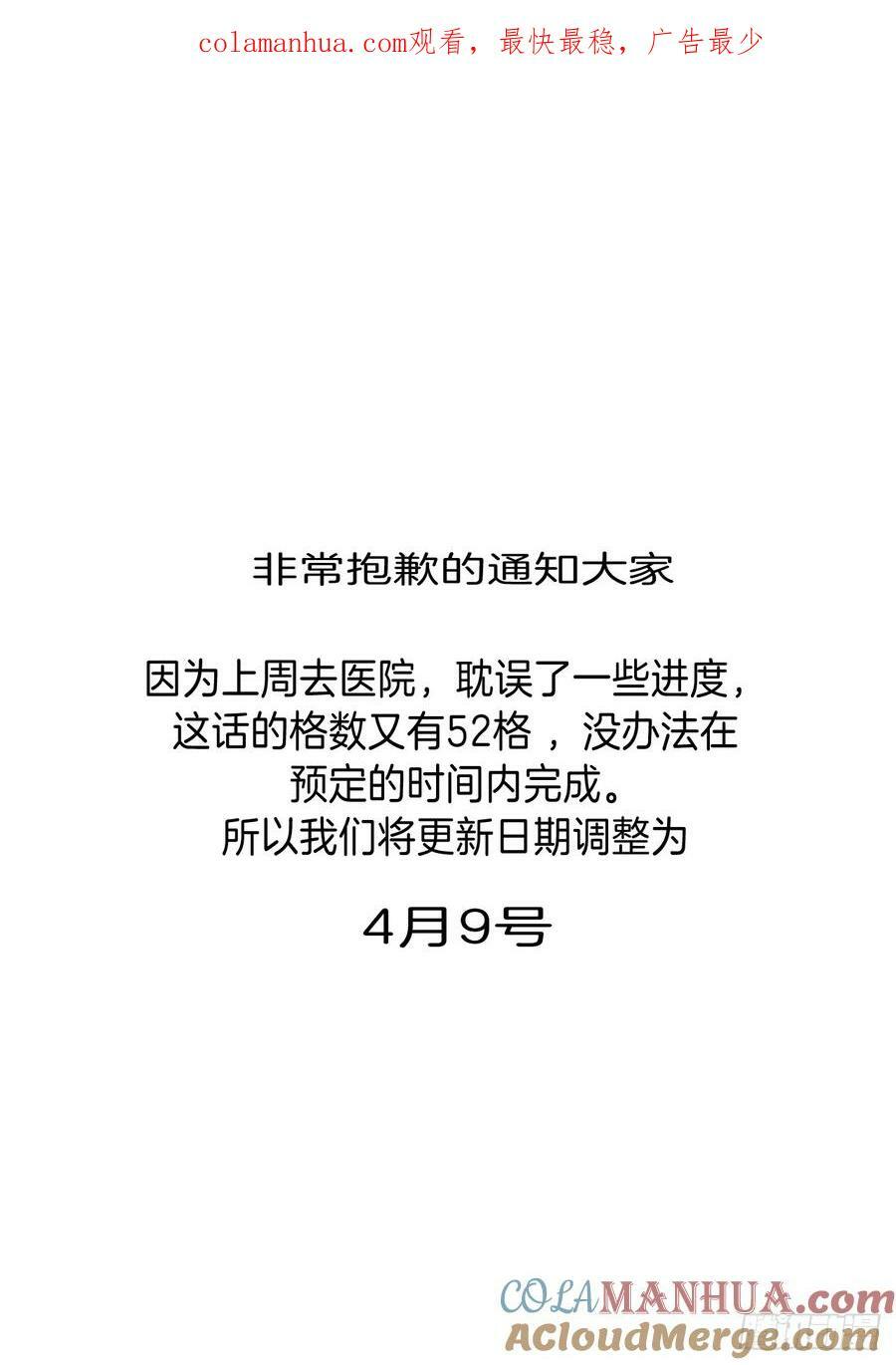 公告 50