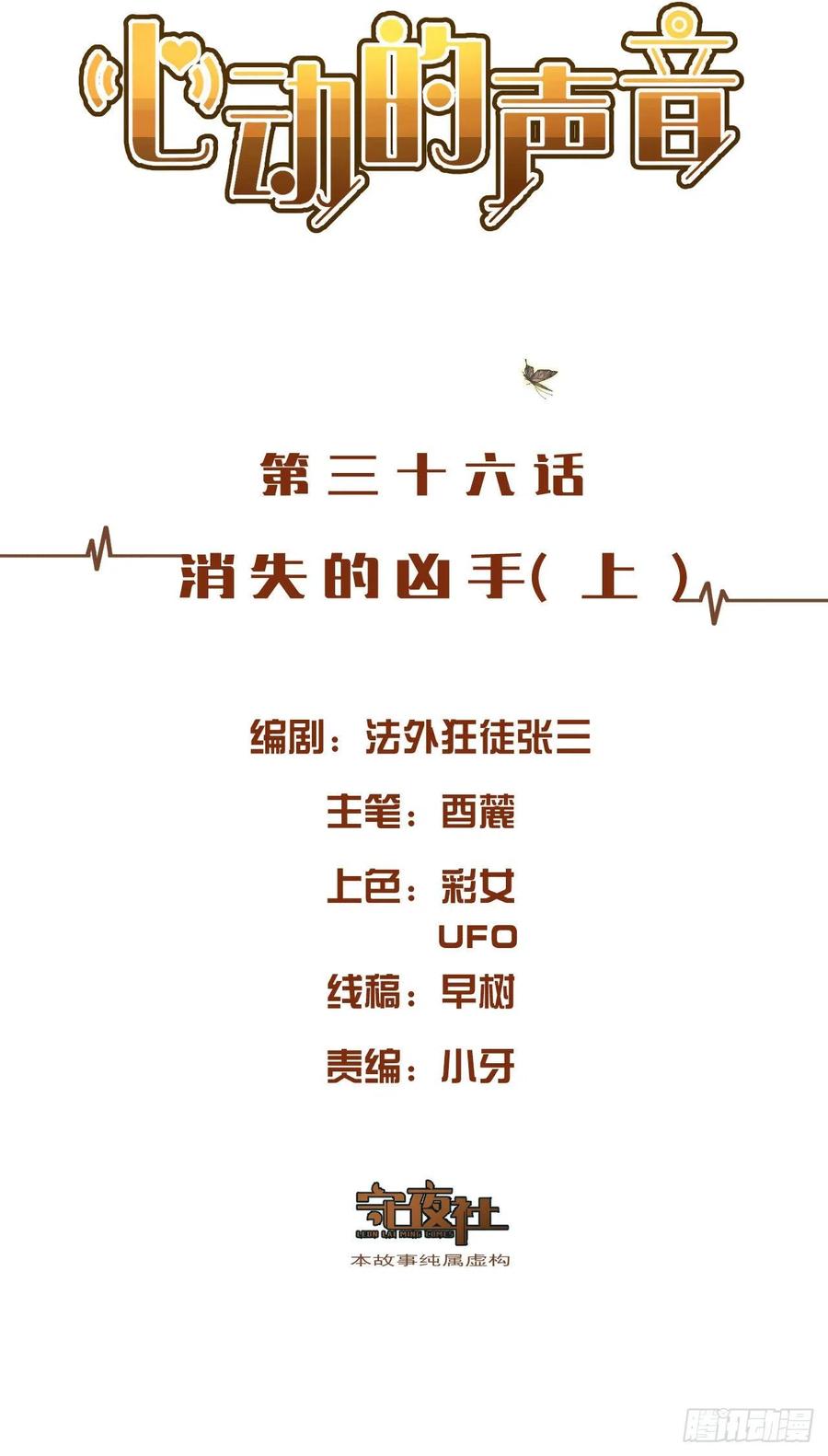消失的凶手（上）1