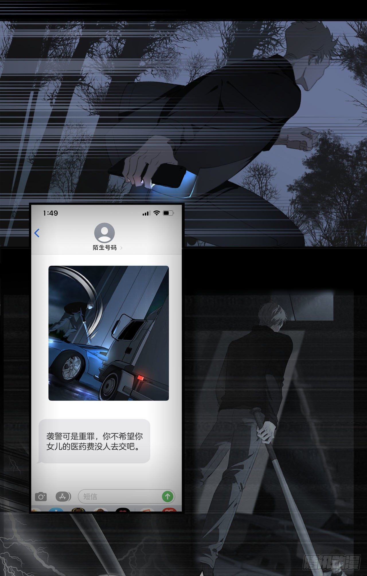 不受控制的人24