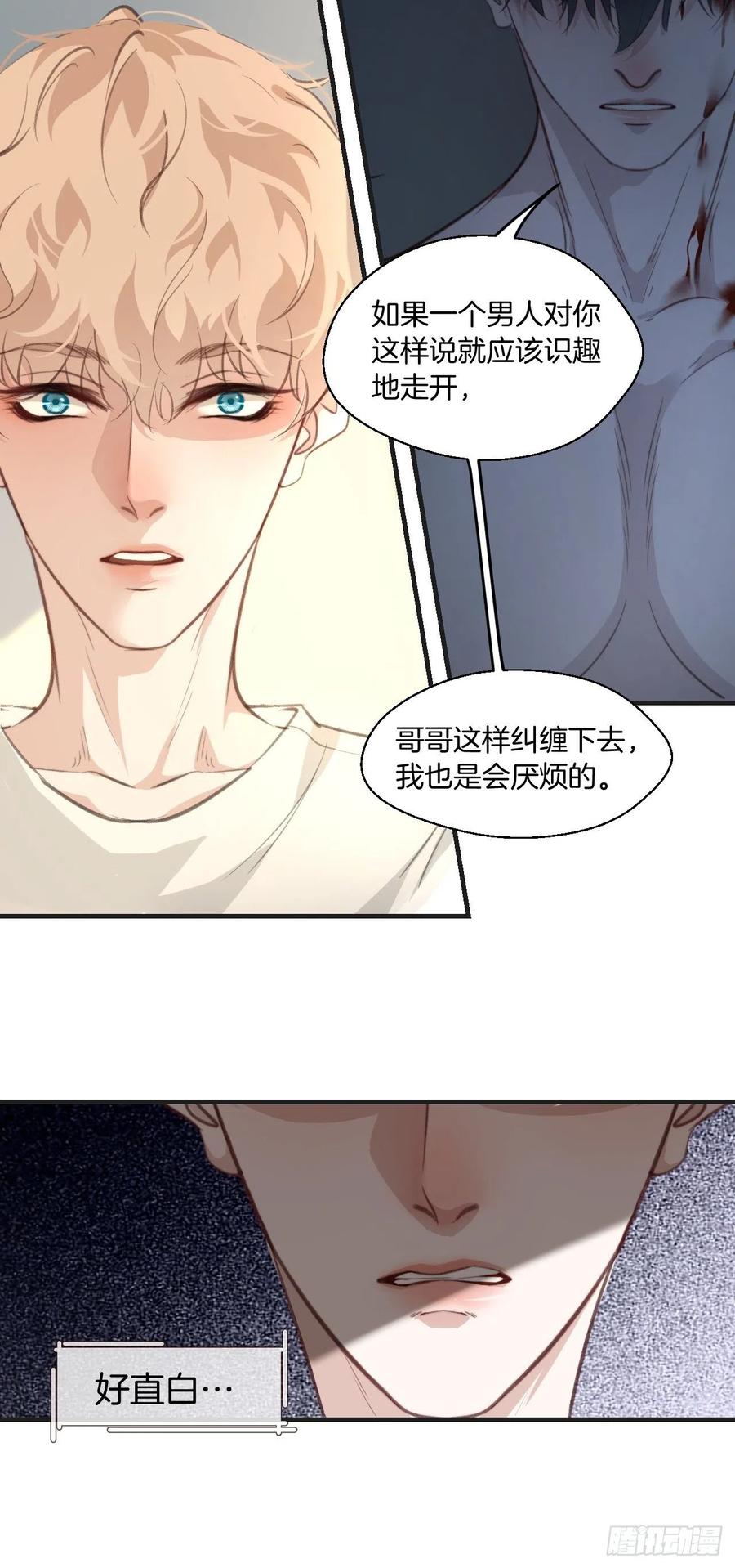 由哥哥来选择（上）7