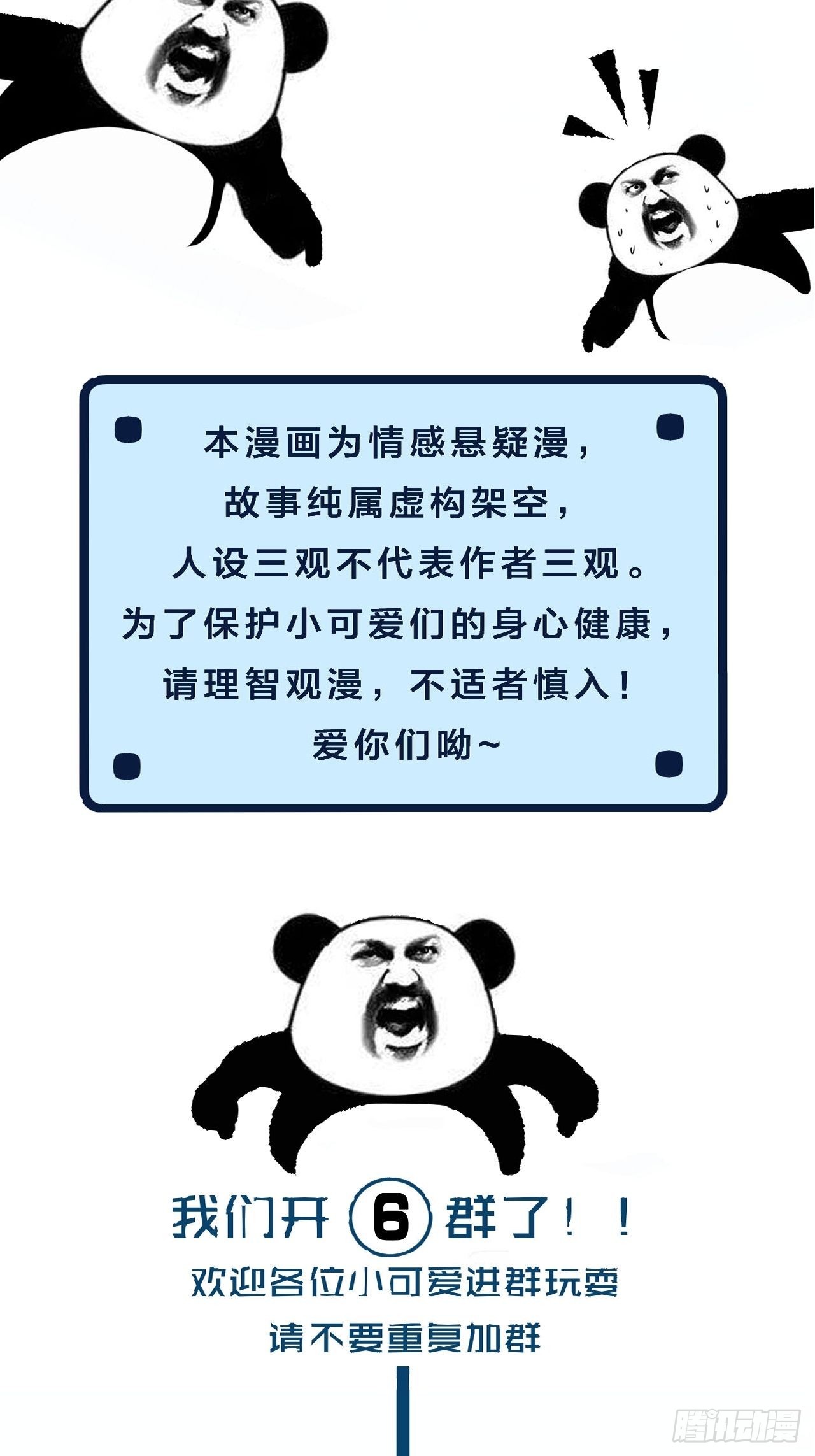清醒（下）42