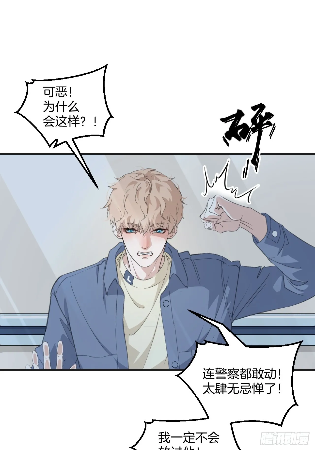 意外事故38
