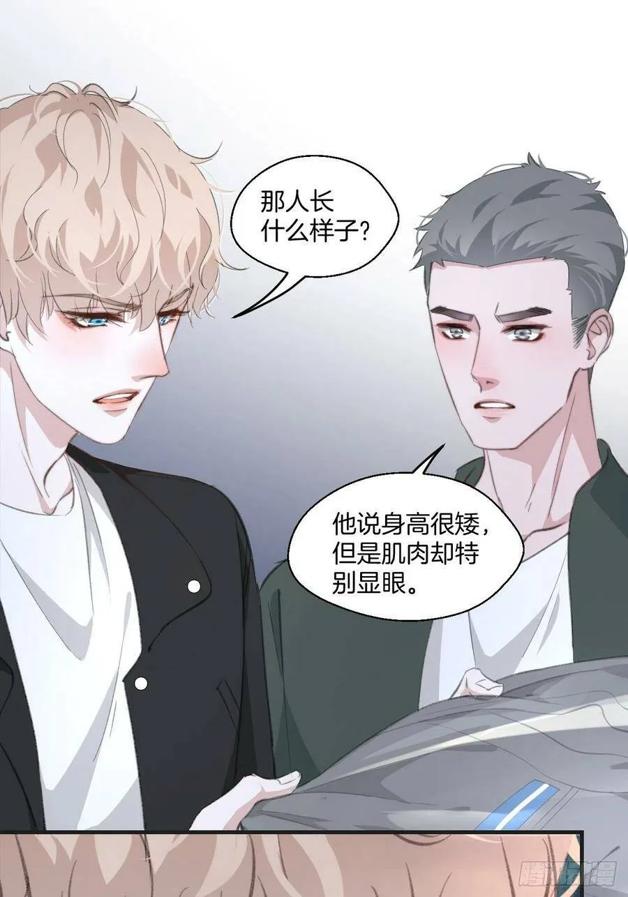 消失的凶手（下） 25