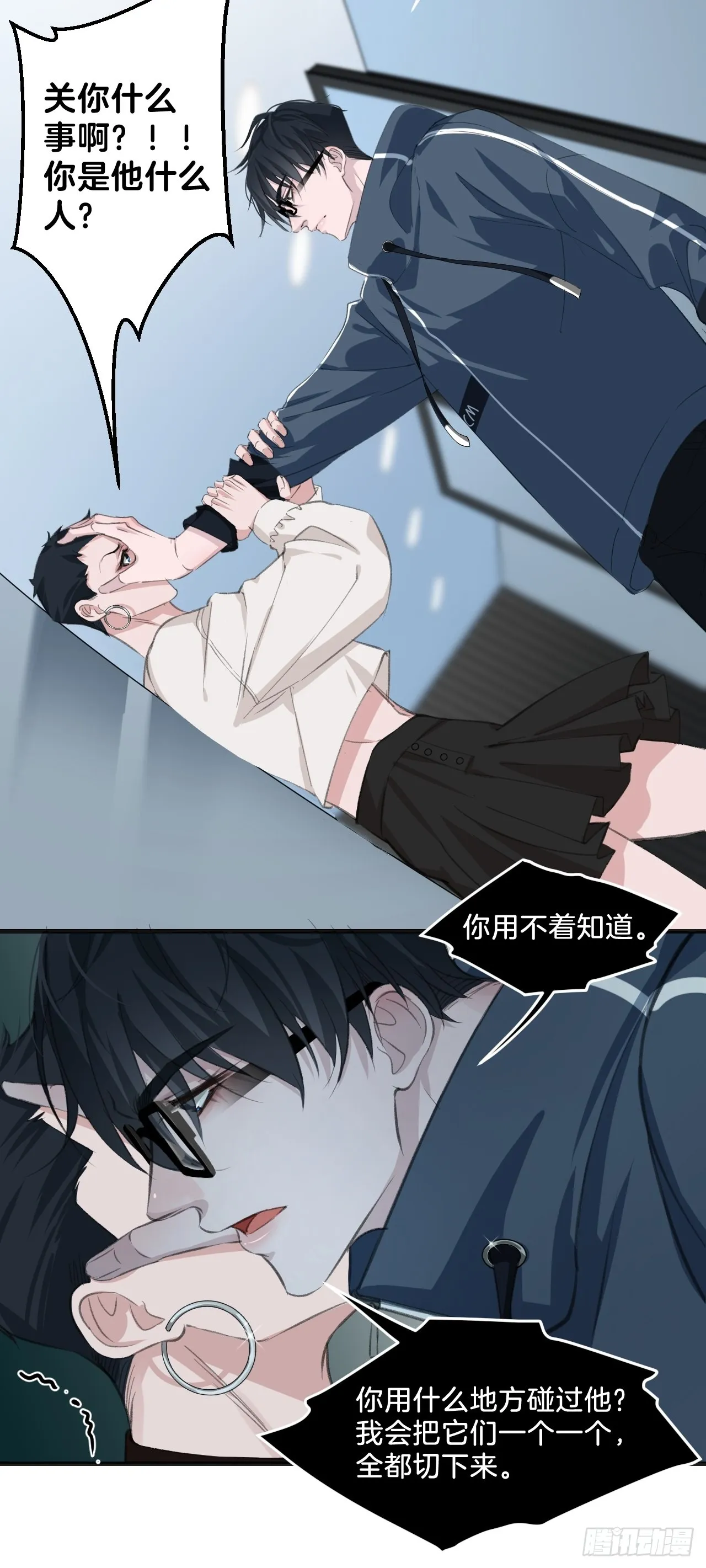 不许碰他28