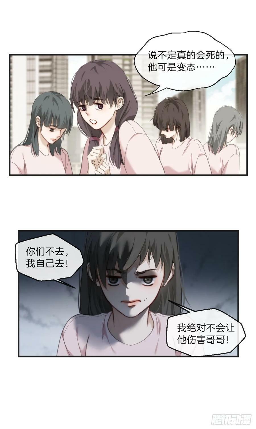 天生坏种（5）19
