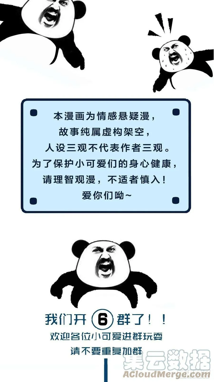 绑架 238