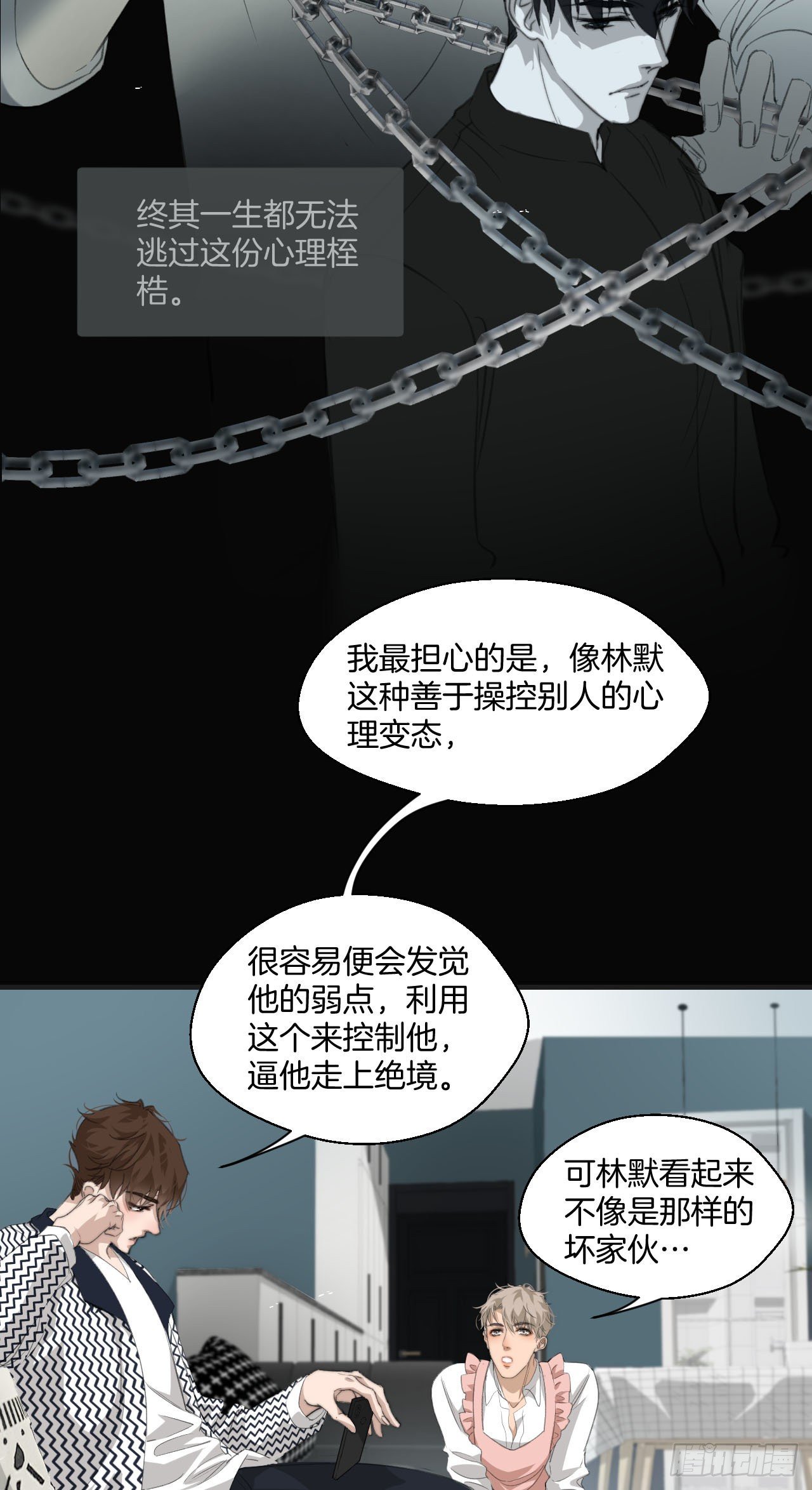 哥哥的羁绊22