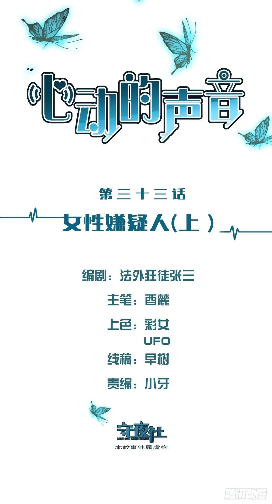 女性嫌疑人(上)1
