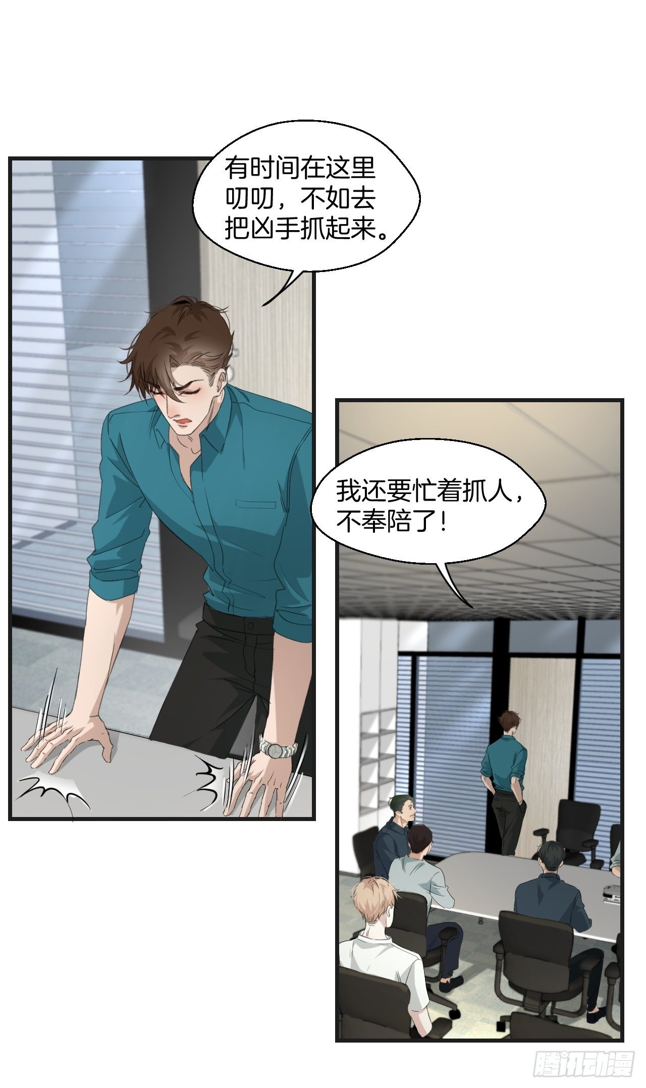 衔尾蛇15