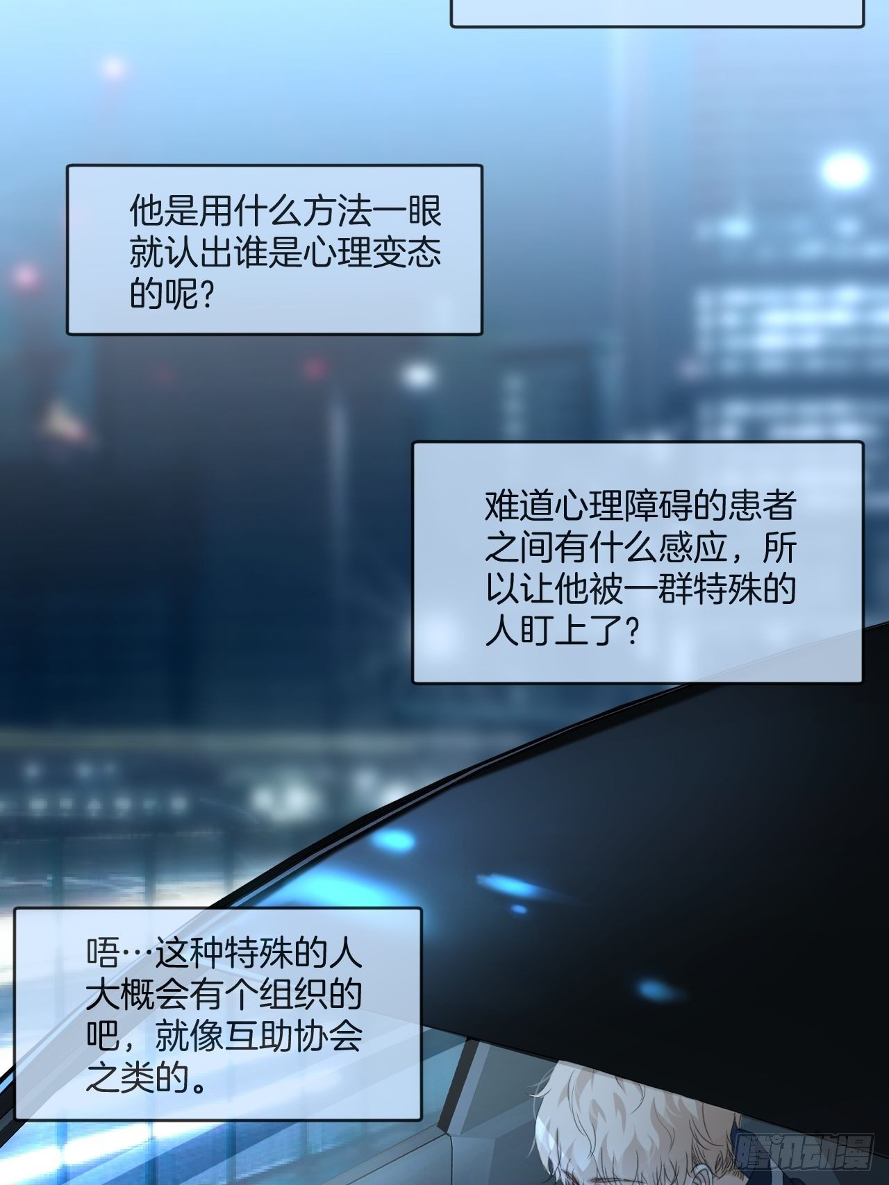 意外消息23