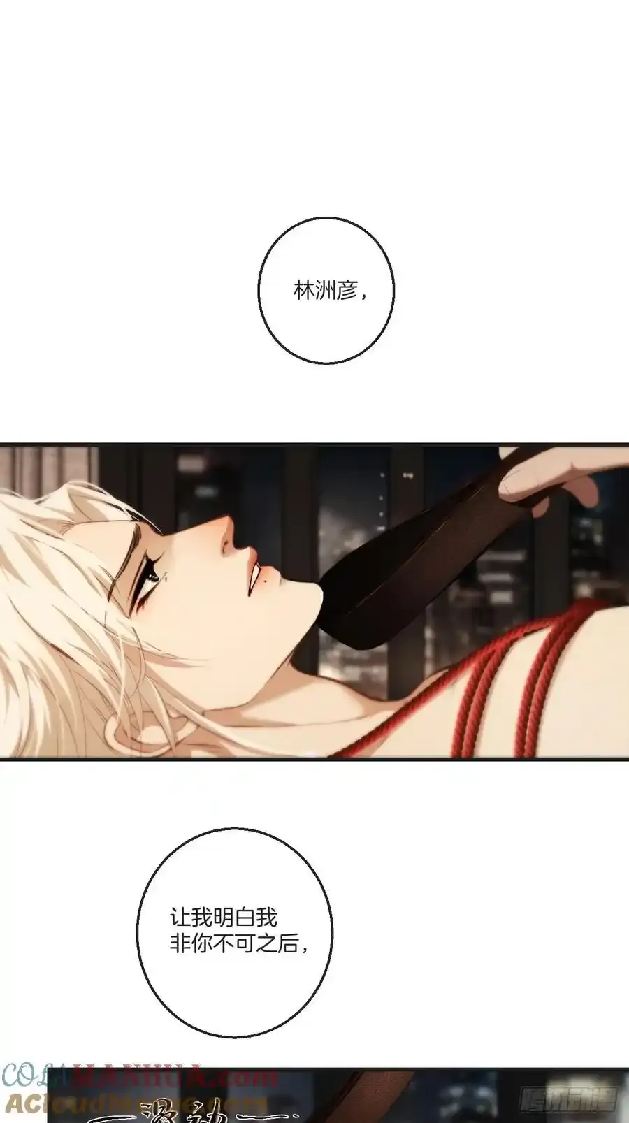 彦湫独立篇（1）27