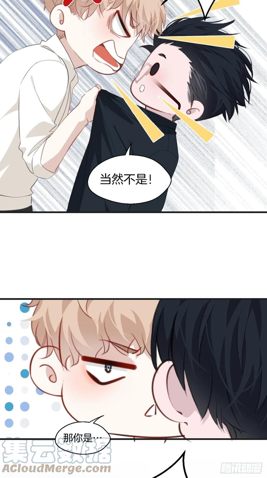 英俊的修罗场4