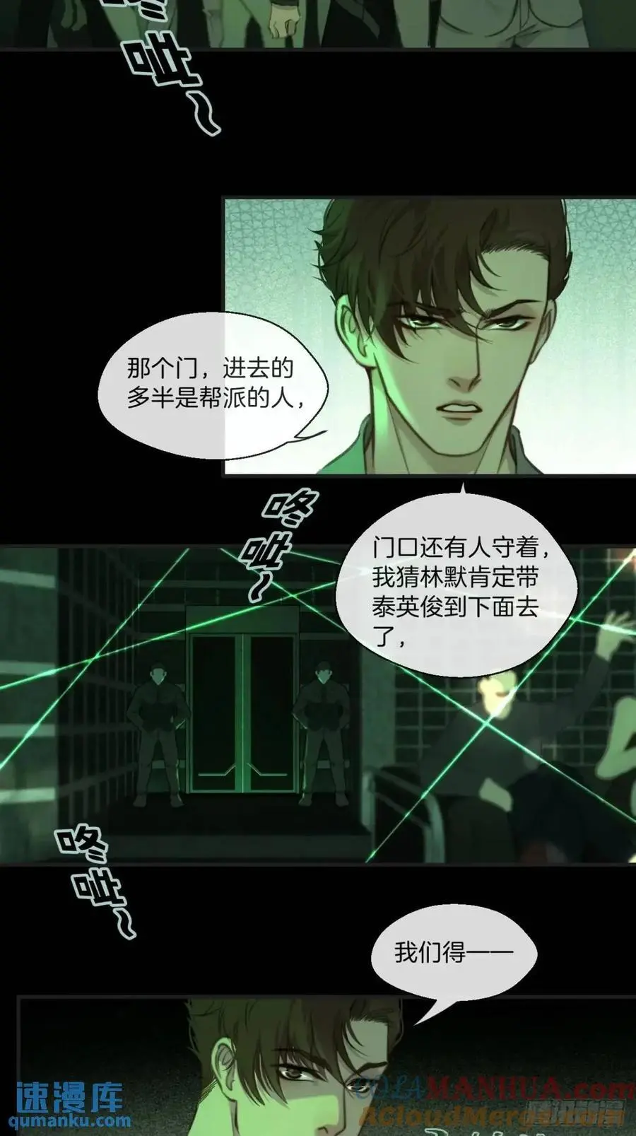 天生坏种（11）20