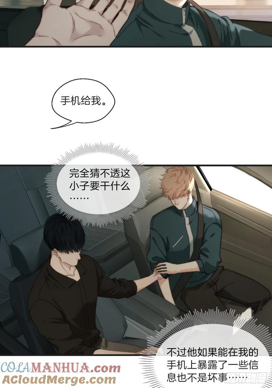天生坏种（7）32