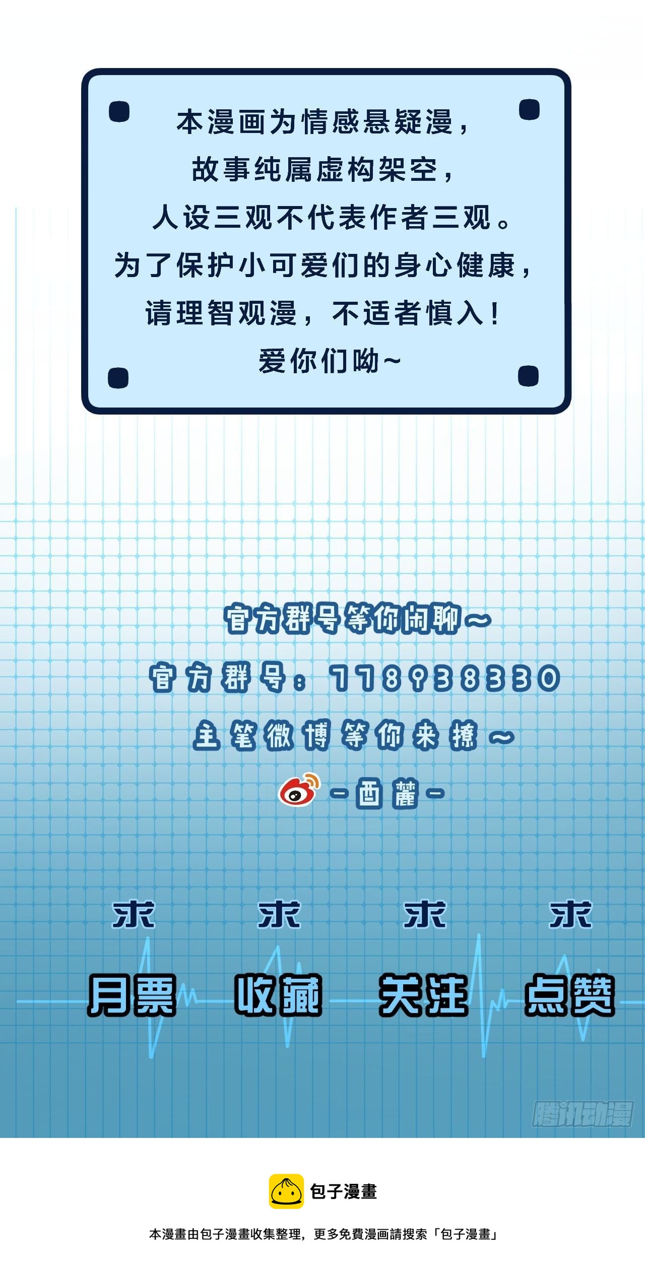 不要等我，也不要回头39